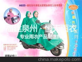 H655摩托車牛津夜光密領加厚雙人專用雨衣 雨中的堅實守護者